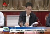 菏泽市人大常委会党组（扩大）会议暨党组理论学习中心组集体学习会议召开