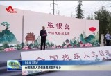全国残疾人文创邀请展在菏泽举办