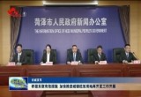 积极采取有效措施 加快推进城镇低效用地再开发工作开展