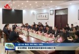 张伦到鄄城、郓城调研基层党建和项目建设工作