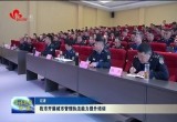菏泽市开展城市管理执法能力提升培训班