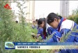 弘扬传统文化 丰富校园生活