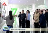 德州市人大常委会调研组来菏调研