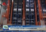 菏泽市工业企业智能化改造和数字化转型现场观摩活动举行