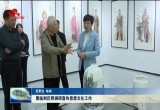 曹临到巨野县调研宣传思想文化工作