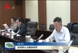 菏泽市党外人士座谈会召开