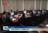 菏泽市区城市界面提升工作专题座谈会召开