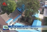 曹县“90后”航天员宋令东执行神舟十九号载人飞行任务