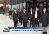2023年度市级预算执行审计查出问题整改工作现场调研推进会召开