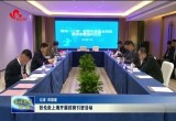 张伦赴上海开展招商引资活动