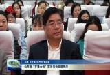 山东省“齐鲁女性”宣讲活动走进菏泽