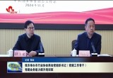 菏泽市举办市行业协会商会党组织书记（党建工作骨干）党建业务能力提升培训班