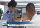 菏泽市将于12月2日正式启用电子行驶证