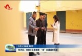 牡丹区：老旧小区换新颜 “改”出满满幸福感
