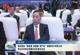 张伦参加“新能源、新基建、新产业”联盟2024年度大会 见证合作协议签署并会见参会企业