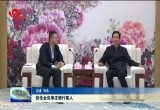 张伦会见枣庄银行客人