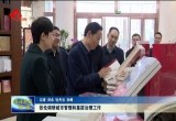 张伦调研城市管理和基层治理工作