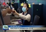 菏泽牡丹机场今年已完成旅客吞吐量84.6万人次