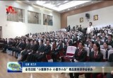 全市法院“小案事不小 小案不小办”精品案例讲评会举办