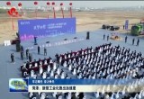 【牢记嘱托 奋力争先】菏泽：新型工业化跑出加速度