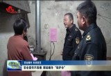 【安全暖冬 科学防范】 安全宣传不容缓 撑起暖冬“保护伞”