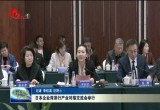 日本企业菏泽行产业对接交流会举行