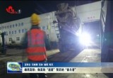 雄商高铁：做高铁“速度”背后的“奋斗者”