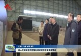 省人大到定陶区调研经济社会发展情况并联系定陶区人大常委会