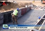 菏泽：落地即开工 重点项目建设跑出加速度