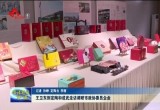 王卫东到定陶和成武走访调研市政协委员企业