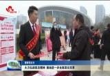 国家宪法日：大力弘扬宪法精神 推动进一步全面深化改革