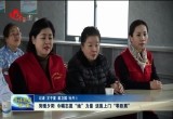 菏暖夕阳 巾帼志愿“她”力量 送医上门“零距离”