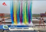 雄商高铁十三标箱梁预制工作圆满完成