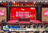 王军到菏泽职业学院讲授思政课