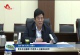 菏泽市卫生健康工作党外人士座谈会召开