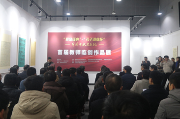  “回望经典”-“孔子酒业杯”菏泽市教育系统首届教师临创作品展在菏泽学院开展 