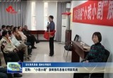 定陶：“小戏小剧”演绎移风易俗文明新风尚