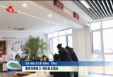 【大省挑大梁▪2024看见新菏泽】菏泽：激发消费能力 增加民生福祉