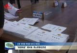 【法治为民办实事】菏泽：“四源四进”解纠纷 用心用情化民忧