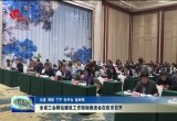 山东省工会驿站建设工作现场推进会在菏泽市召开