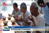 菏泽市老龄和养老服务工作取得积极进展