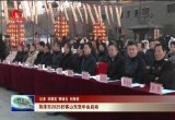 菏泽市2025好客山东贺年会启动