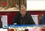菏泽市人大常委会党组（扩大）会议召开