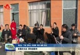 菏泽市各地举办多种活动 庆祝新年的到来