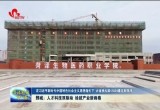 【大省挑大梁▪2024看见新菏泽”】 鄄城：人才科技双驱动 绘就产业新画卷