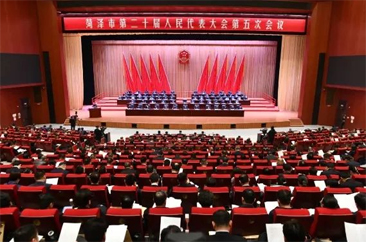  菏泽市二十届人大五次会议隆重开幕 