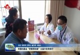 中国妇基会“把爱带回家”公益行在菏举行