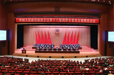  菏泽市政协十六届四次会议胜利闭幕！ 