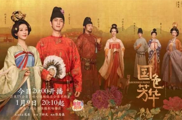  《国色芳华》热播！菏泽牡丹“霸屏”又“圈粉”！ 