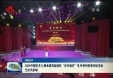 2025中国牡丹之都卓越贡献奖和“花开盛世”牡丹系列奖项评选活动正式启动